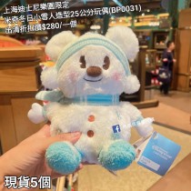  (出清) 上海迪士尼樂園限定 米奇 冬日小雪人造型25公分玩偶 (BP0031)